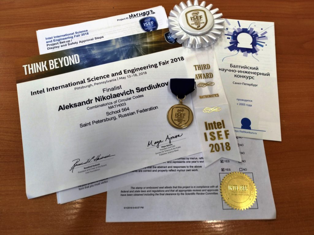 Санкт-Петербургские школьники получили Grand Award и Special Award на Всемирной научной выставке Intel ISEF 2018