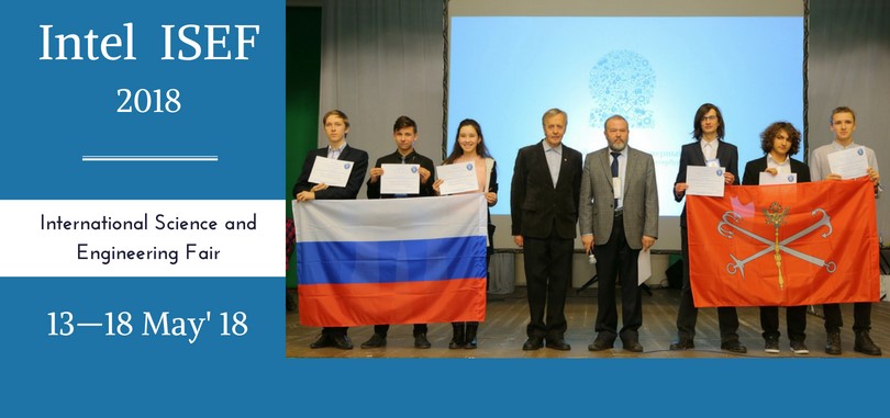 Победители Балтийского научно-инженерного конкурса готовятся к Intel ISEF 2018