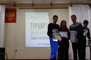Названы победители VII Санкт-Петербургского турнира юных математиков